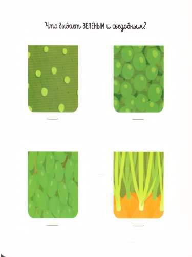 Вкусные цвета