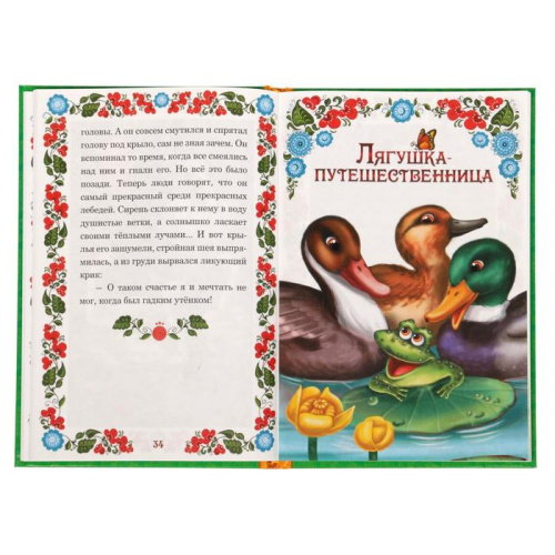 Книга в твердом переплете Сказки о животных