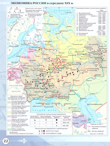 Комплект Атлас и Контурные карты Атлас по истории РоссииXIX - начало XX века 9кл (НОВЫЙ истор. -куль