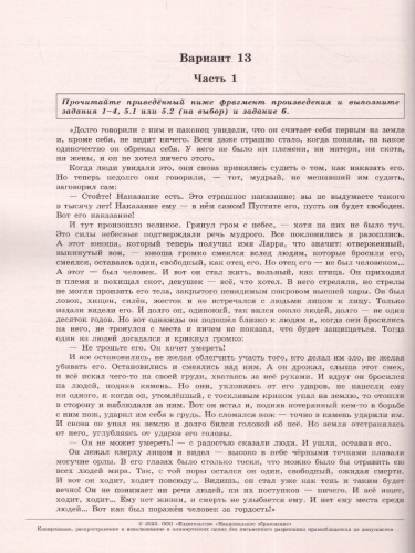 Набор ЕГЭ 2023 Математика Русский язык Литература