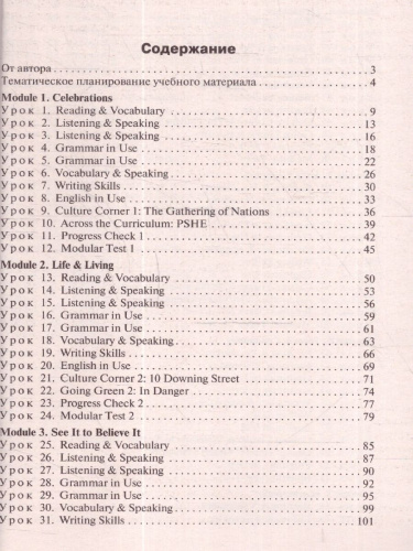Английский язык 9 кл. к УМК Ваулиной "Английский в фокусе"/ПШУ (Вако)