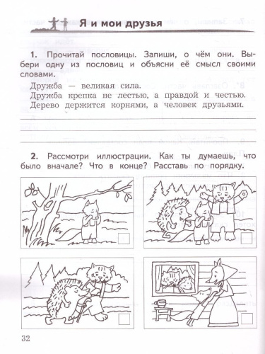 Литературное чтение 2 класс. КИМ. Предварительный, текущий, итоговый контроль. Новый ФП. ФГОС