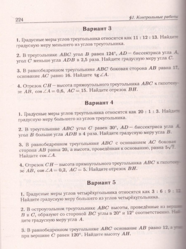 ЕГЭ 2021. Математика. Книга 1