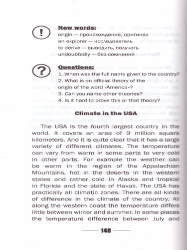 400 современных устных тем по английскому языку