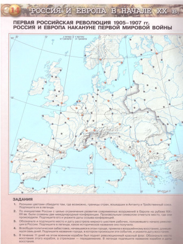 История России 9 класс. Контурные карты (ФП2022). ФГОС