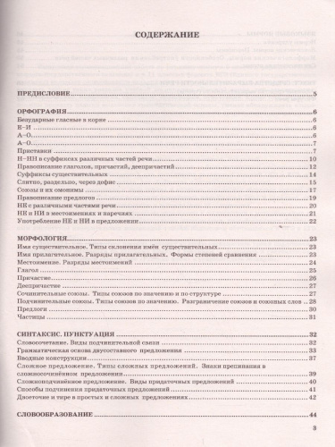 ЕГЭ 2022 Русский язык