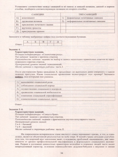 Обществознание. ЕГЭ 2023 (Интеллект ИД)