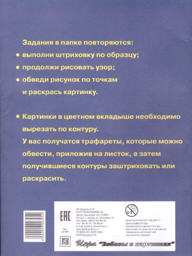 Послушный карандаш