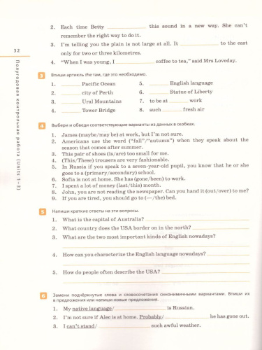 Английский язык "Rainbow English" 7 класс.Контрольные работы. Вертикаль. ФГОС