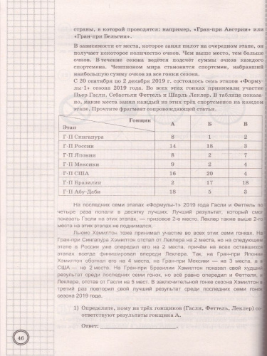 ВПР Математика, Русский язык 8 класс. 25 вариантов. ТЗ ФГОС