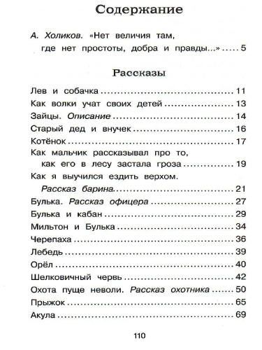 Рассказы и сказки
