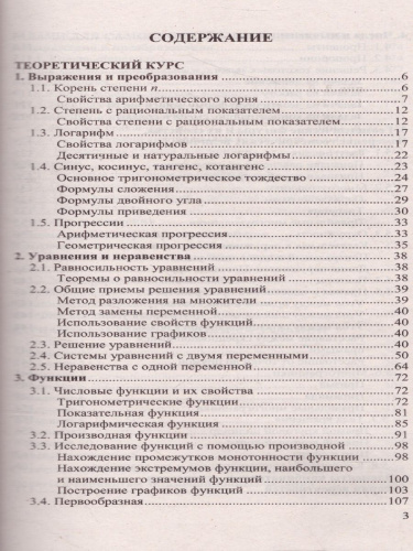 ЕГЭ 2022 Математика 100 баллов