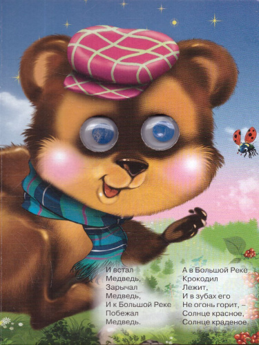 Краденое солнце