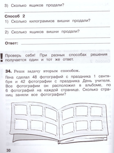 100 задач по Математике с решениями и ответами 3 класс. Тренажёр младшего школьника