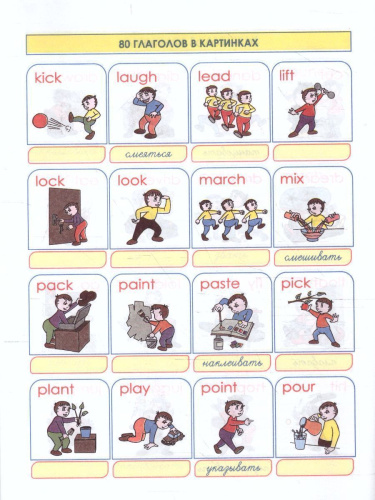 Английский язык. Тетрадь-словарь для записи слов