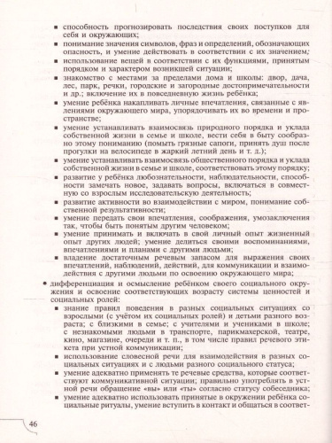 Дети с нарушением слуха. Учебное пособие