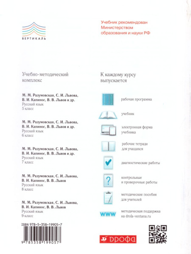 Русский язык 7 класс.Тесты Вертикаль. ФГОС