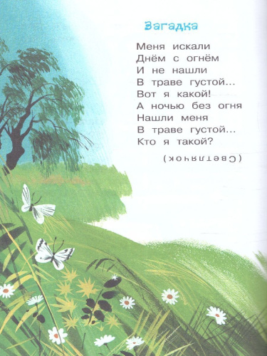 Честное слово. Рассказы