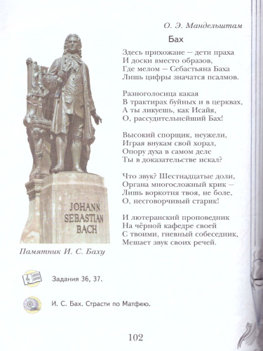 Музыка 5 класс. Учебник. ФГОС