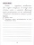Русский язык 2 класс. Контрольное списывание с разноуровневыми заданиями. К учебнику Канакиной