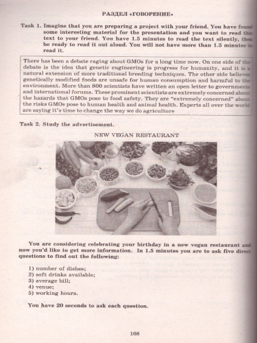 Английский язык для старшеклассников. Подготовка к ЕГЭ и не только