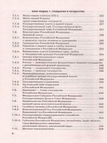 ОГЭ Обществознание. Новый полный справочник.Подготовка к ОГЭ