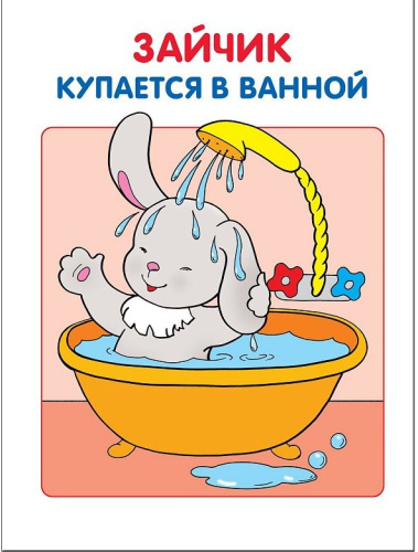 Школа Семи Гномов Первый год. Моя первая книжка