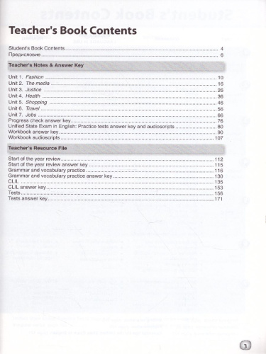 Английский язык Brilliant 11 класс. Книга для учителя. Углубленный уровень. ФГОС