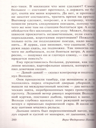 Сережа. Эксклюзив: Русская классика