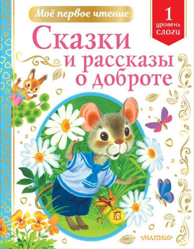 Сказки дядюшки Римуса. Рис. В. Челака