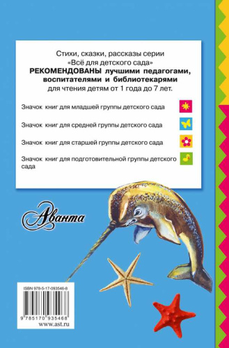Подводное царство. Всё для детского сада