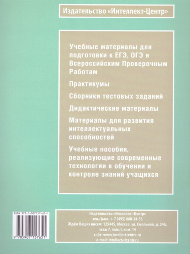 Математика 2 класс. Тетрадь тематических проверочных работ