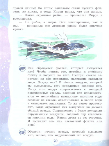 Кругосветное путешествие. Из Арктики в Антарктику и обратно