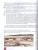 История России 8 класс. XVIII век. ИКС. Учебник. ФГОС