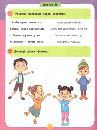 Подготовка к письму:авторская методика /Развитие за 15 минут