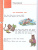 Немецкий язык 3 класс. Учебник (2-й г. об.) "Alles fit!" Немецкий язык 3 класс. Учебник (2-й г. об.) "Alles fit!"