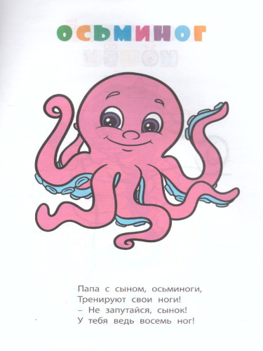 Книжка-раскраска "В море"