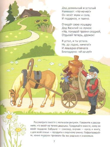 Стихи-Болтушки, которые помогут малышу заговорить. Радуга
