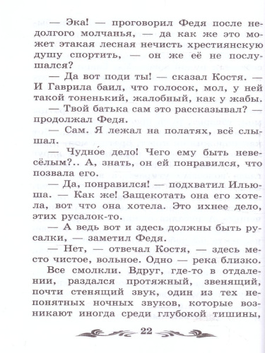 Записки охотника