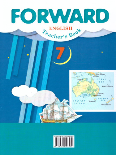 Английский язык 7 класс. Книга для учителя с ключами. ФГОС