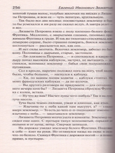 Мы. Лучшая мировая классика
