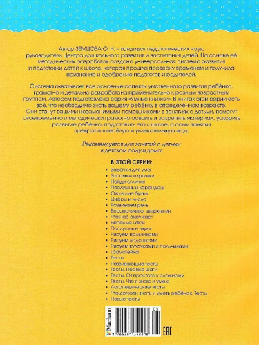 Что должен знать и уметь ребёнок. Тесты 2-3 года