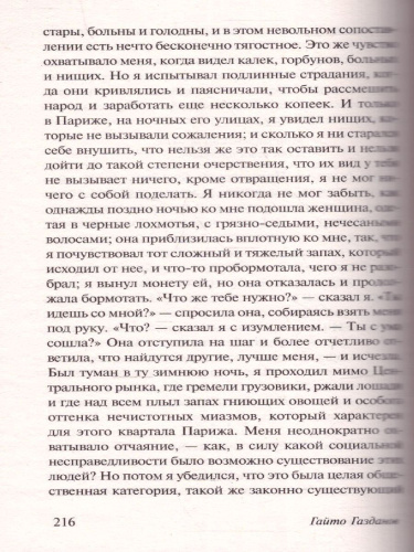 Вечер у Клэр. Ночные дороги