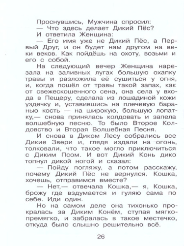 Рикки-Тикки-Тави