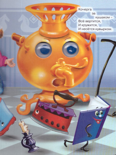 Мойдодыр