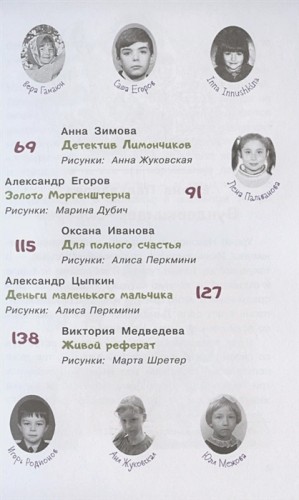 Учил, но забыл, или Задания на лето