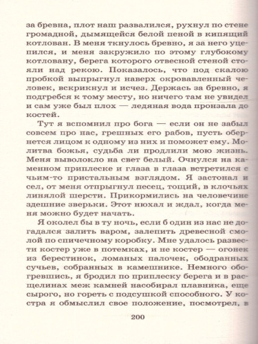 Лучшие рассказы для детей