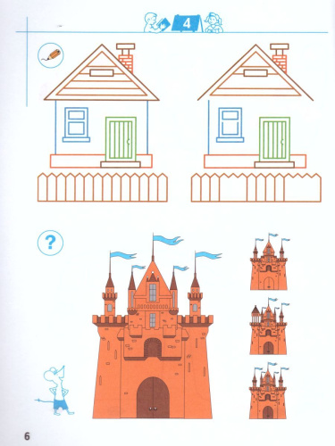 Готовимся к письму. Рабочая тетрадь для детей 4-5 лет