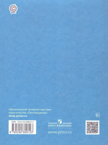 Литературное чтение 4 класс. Рабочая тетрадь. В 3 частях. Часть 3. ФГОС