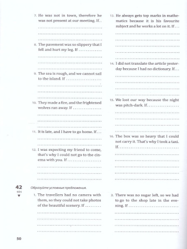 Английский язык 9 класс. Рабочая тетрадь часть 2